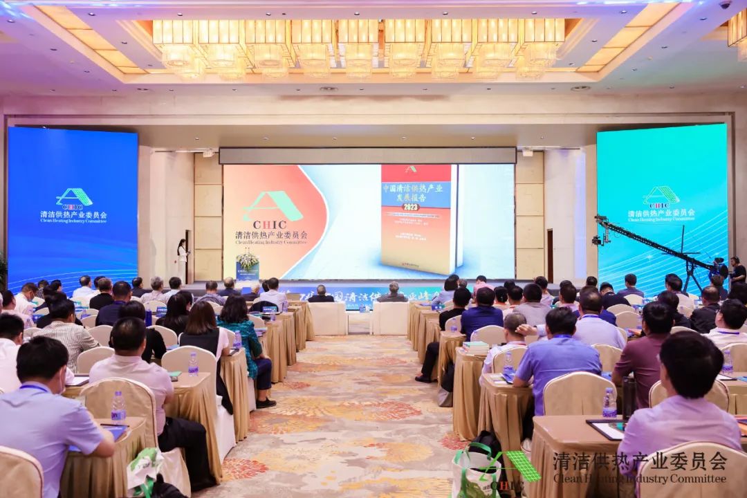 綠色低碳技術(shù)創(chuàng)新，加速供熱智慧轉(zhuǎn)型——第四屆中國清潔供熱產(chǎn)業(yè)峰會在京召開